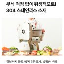 법이네야채가게 | 업소용 야채절단기 주방고수 양배추 슬라이서 가게에서 써본 솔직 후기