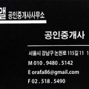 앨공인중개사사무소 이미지