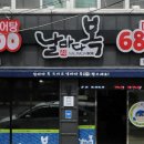 날마다복 두류점 이미지