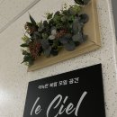 서울대입구스터디룸, 향기로운 공간 &#39;모임공간 르씨엘&#39; 방문