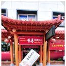 🥢미추홀구 청룡차이나 – 인천답게 퀄리티 있는 중식