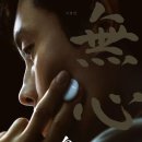한국 실화 영화 &lt;승부&gt; 후기