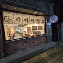 남가제면소 이미지