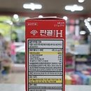 에이치(H)약국 이미지