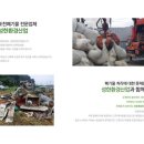 성원환경산업 이미지