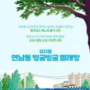 뮤지컬 [연남동 빙굴빙굴 빨래방] -마감 이미지