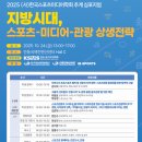 스포츠미디어