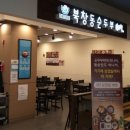 순두부와삼겹살 이미지