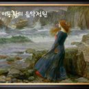 Mary Duff / Will You Walk With Me(나와 함께 걸을래요?) 이미지