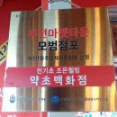 천기초조은웰빙 - 대덕구 | 천기초조은웰빙
