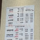 곽만근 갈비탕 강남세곡점