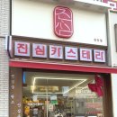 써브웨이인천검단 이미지