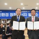 (주)청정환경 이미지