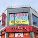 서울해장국 | 여수 맛집 “서울해장국” 김치찌개 내돈내산 후기