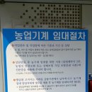 원주시농업기술센터 서부분소 이미지