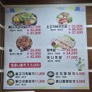 대대로감자탕 | [둔산동 감자탕 맛집] 대대로감자탕족발 깻잎 향기 가득한 감자탕 후기