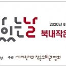 북내작은도서관 이미지