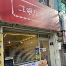 그랜드경양식 | 제물포역 숭의동 맛집 추천｜통모짜 치즈돈까스가 유명한 경양식집