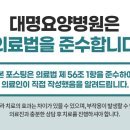 대명요양병원 이미지