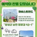 하비스트키즈풀빌라 이미지