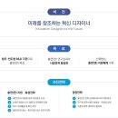 [국가과학기술연구회 채용] 국가과학기술연구회 채용 정규직 채용공고(과학기술정책)(11/16~11/30) 이미지