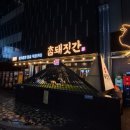 지리산흙돼지와묵은지 | [종로3가 맛집] 단체 회식장소 추천!! 참숯 직화구이 삼겹살 맛집 "참돼짓간" 방문 후기!!!