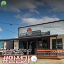 안성가정육 이미지