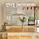 목포 인더웅 전라도 여행 가성비 숙소 게스트하우스 후기
