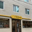 해찬목장 이미지