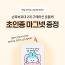 아나프네 - 청도군 금천로 549-8 | 아나프네