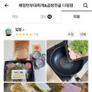 해밍턴부대찌개 세종다정점