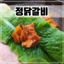 시흥 월곶 닭갈비맛집 내돈내산 후기 [정닭갈비]