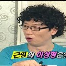 해피투게더 - 유재석의 표정이 다 설명해주네요... 이미지