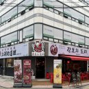 강호의 도리 | 방이 먹자 맛집 추천 고량주가 공짜 :: 강호의도리 솔직후기