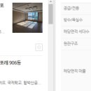 고덕국제신도시파라곤에듀포레 이미지