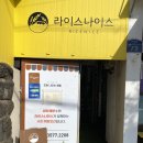 세화떡방 이미지