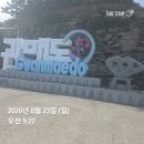 관매마을 | 관매도 하늘다리 &amp; 돈두산 인증