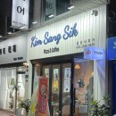 김상식 | 송파 피자 추천 | 부산에 이재모 피자가 있다면 송파에는 '김상식피자'