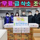 연탄은행무료급식소 이미지