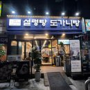 원미소머리국밥 이미지