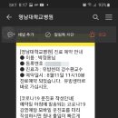 영남대학교 병원 네이버블로그