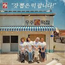 모락모락떡집 - 목포시 산정로 165-1 | 모락모락떡집