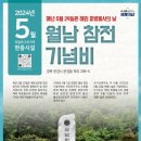 월남참전기념비 이미지