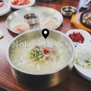 허여사칼국수&냉면 | 포천맛집 칼국수 냉면 점심식사는 허여사칼국수&냉면