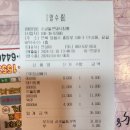 수궁얼큰돼지짬뽕