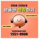 사강리 동네체육시설 게이트볼장 | 2025 어르신 스포츠 상품권, 2차 신청부터 사용 꿀팁까지