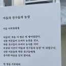 승복농장 이미지