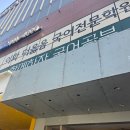 경남후렘