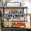 다올 태권도장 이미지