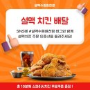설맥 수원원천점